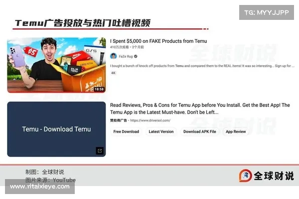 Temu 驳斥了关于大规模数据泄露的说法 Temu 驳斥了关于大规模数据泄露的说法