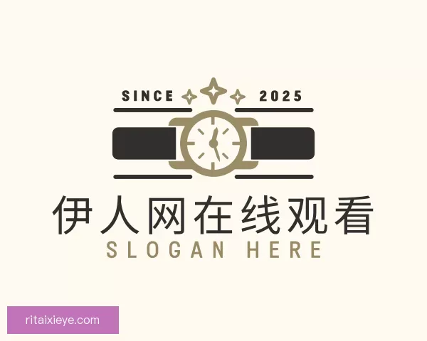 关于伊人网在线观看